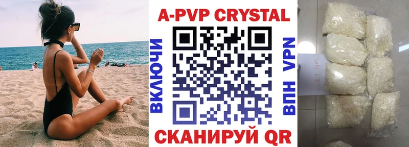 хочу   Глазов  A PVP Crystall 