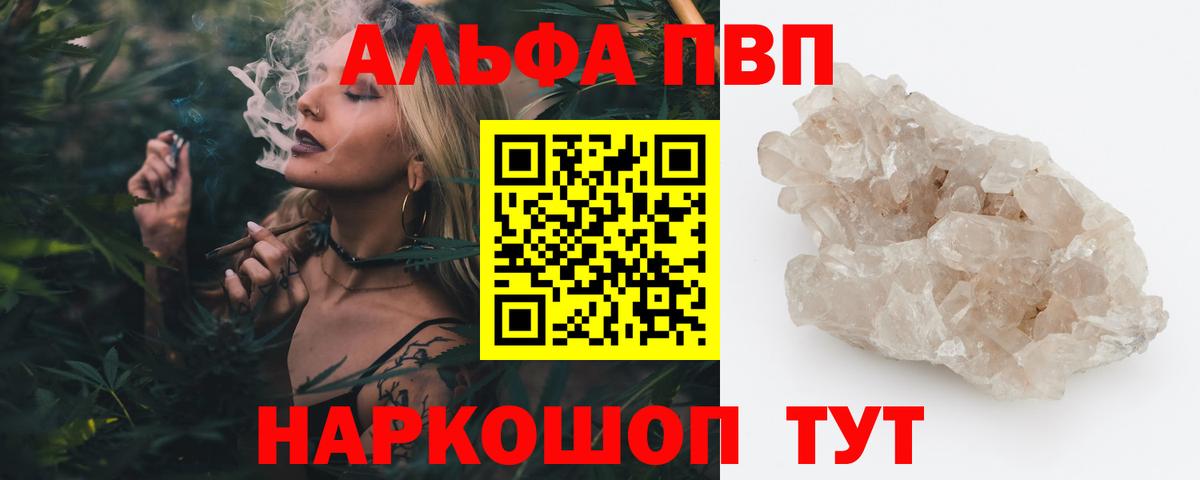 Alpha PVP Crystall  Вход с VPN  APVP крисы CK  Глазов 