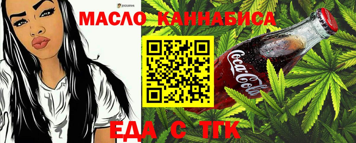 Глазов  Canna-Cookies конопля  Вход с VPN 