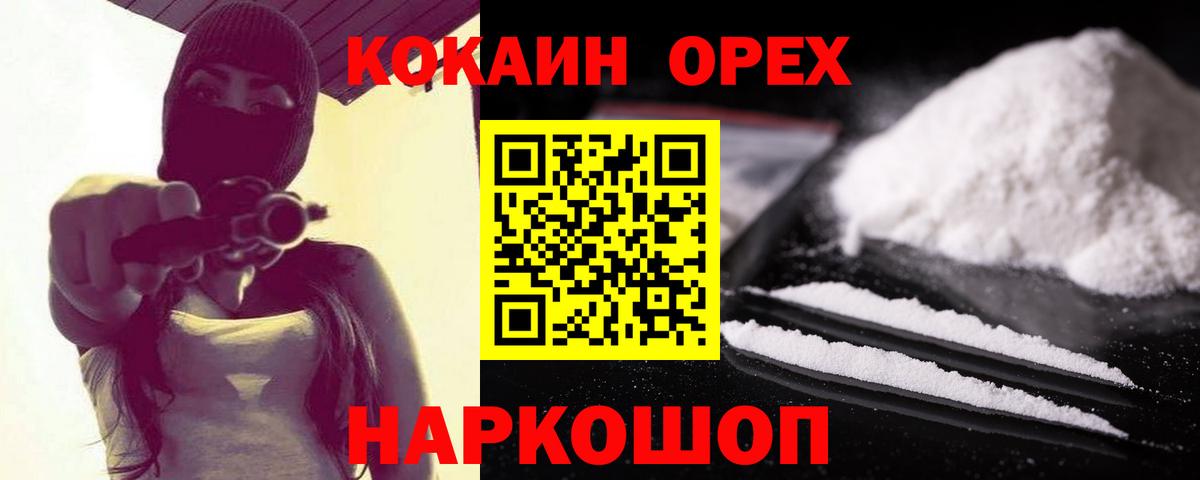 Cocaine  КОКАИН Боливия  Глазов  Вход с VPN  Cocaine Columbia 