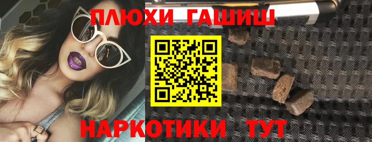 Гашиш гарик Глазов