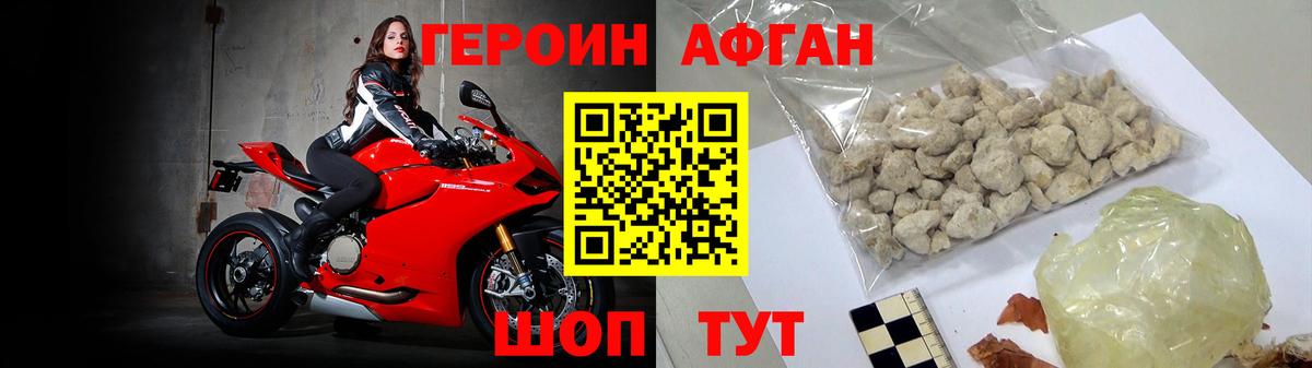 Глазов  Героин афганец  Героин  Вход с VPN 