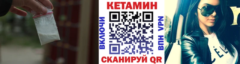 закладки  Глазов  darknet какой сайт  Кетамин VHQ 