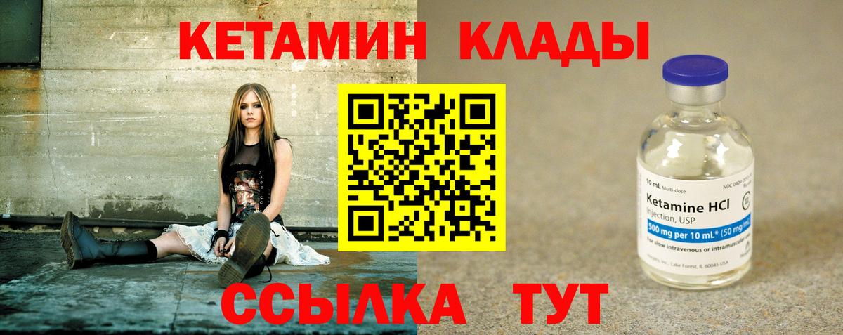 КЕТАМИН ketamine  Вход с VPN  Кетамин ketamine  Глазов 