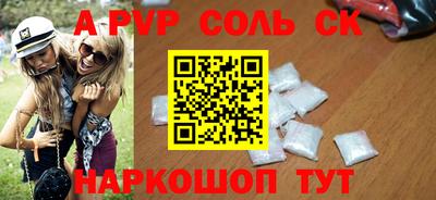 кристаллы Наро-Фоминск