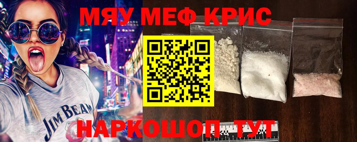 Мефедрон VHQ  Меф  МЯУ-МЯУ мука  Глазов  Вход с VPN 