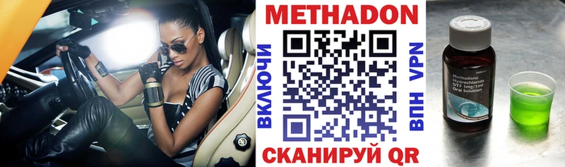 МЕТАДОН methadone  Глазов 