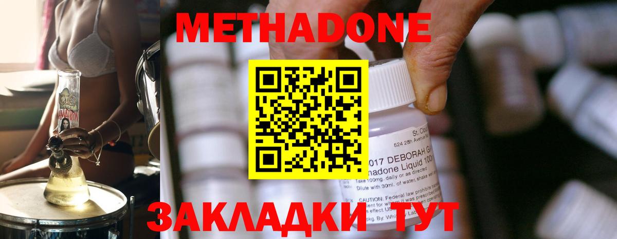 Глазов  МЕТАДОН VHQ  blacksprut как зайти  Вход с VPN  МЕТАДОН белоснежный 