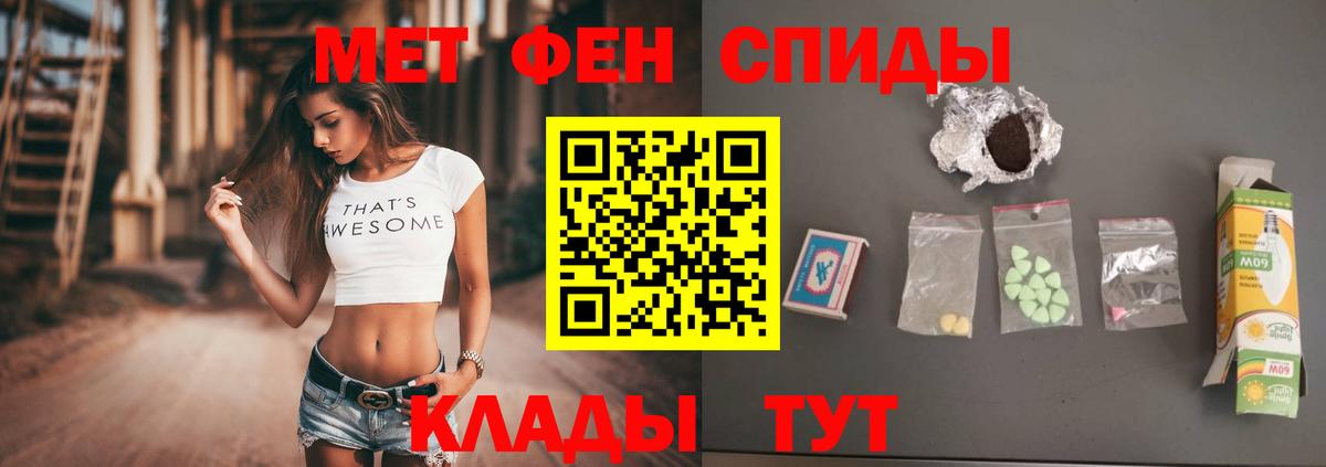 Метамфетамин Methamphetamine Глазов