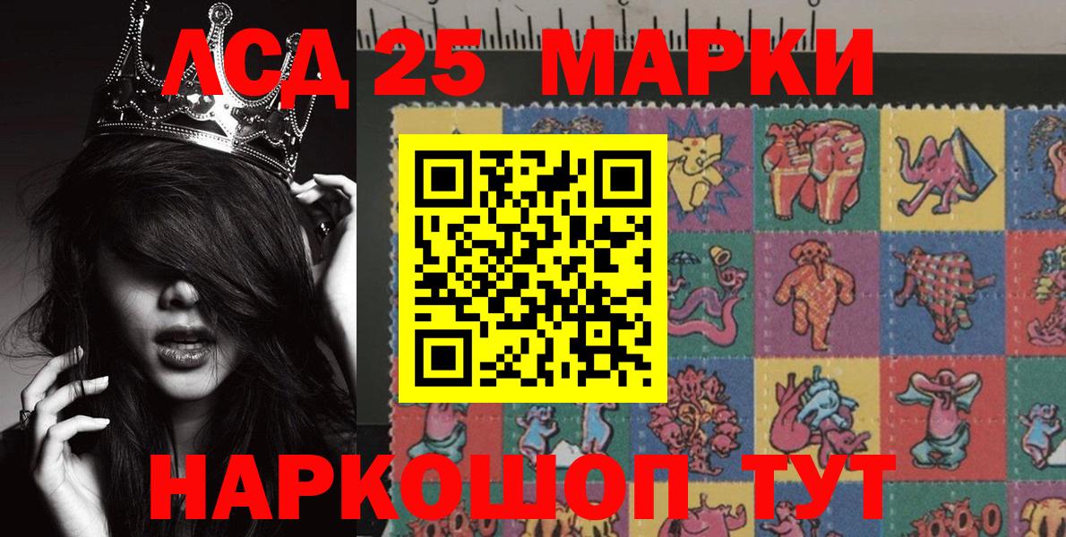 Марки 25I-NBOMe  Марки 25I-NBOMe 1,5мг  Вход с VPN  Марки 25I-NBOMe 1,5мг  Глазов 
