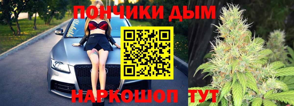 Глазов  Канабис марихуана  Вход с VPN  Бошки марихуана гибрид  Канабис Bruce Banner 